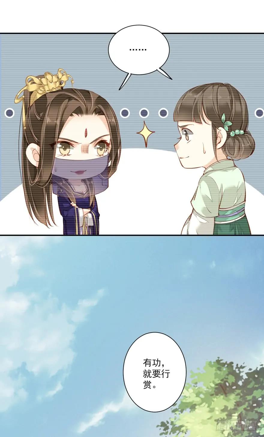 《鸡汤皇后》第六十二话（下） 第20页