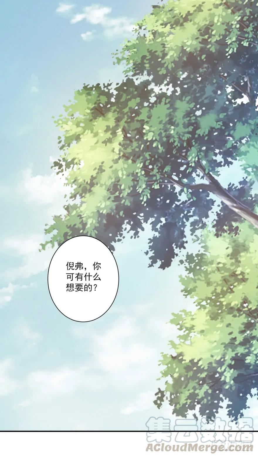 《鸡汤皇后》第六十二话（下） 第21页