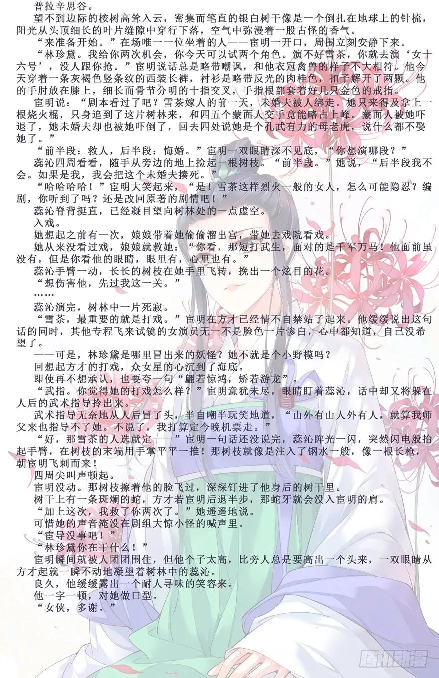 《鸡汤皇后》第六十二话（下） 第56页