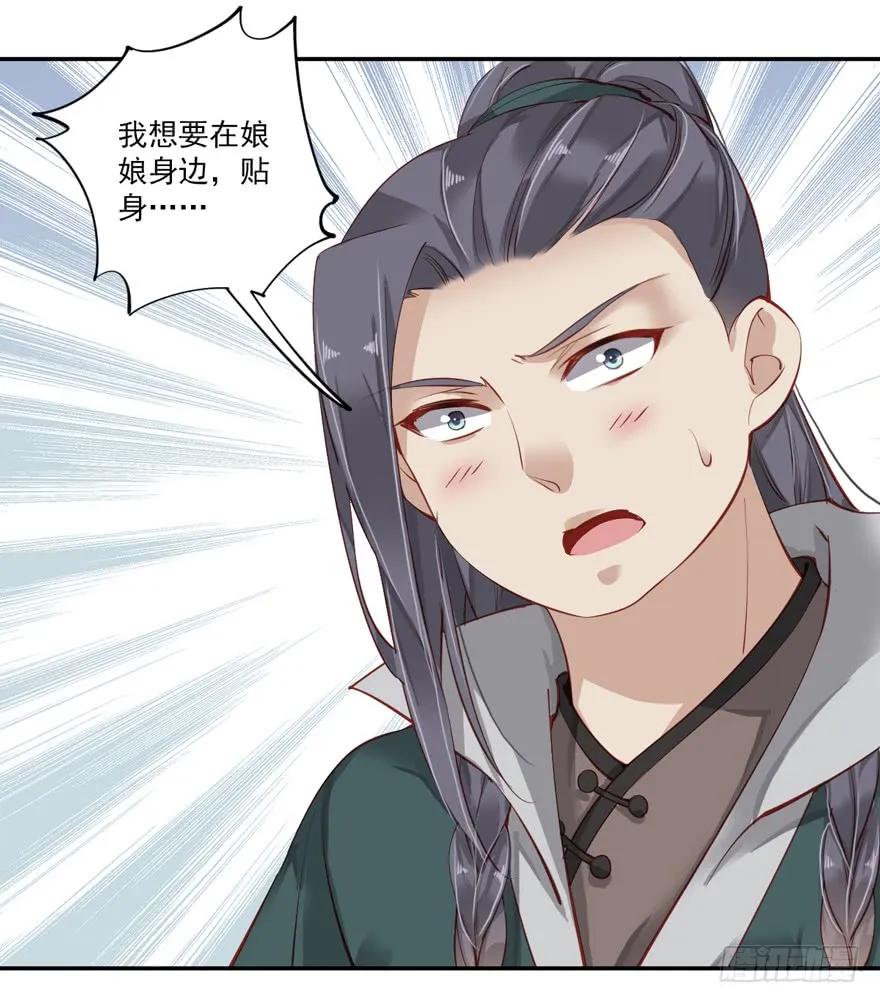 《鸡汤皇后》第六十二话（下） 第22页