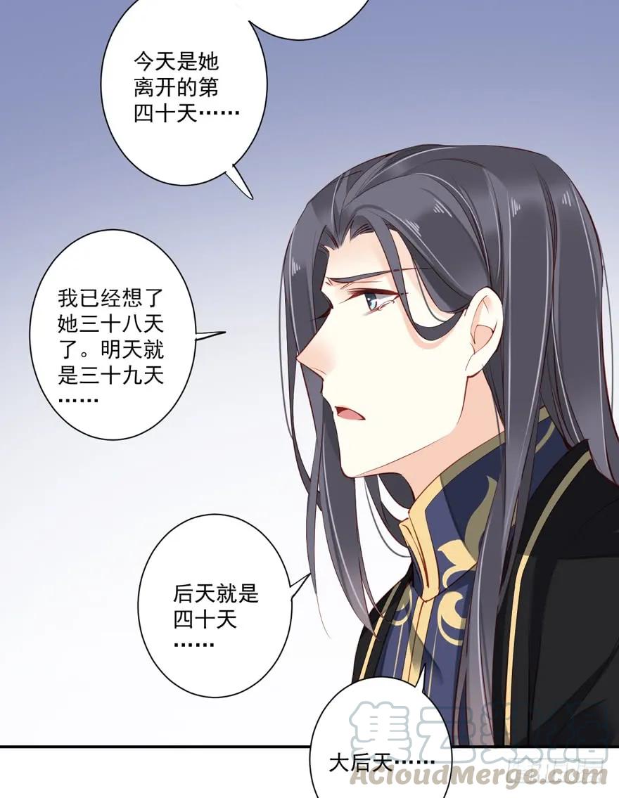 《鸡汤皇后》第六十二话（下） 第45页
