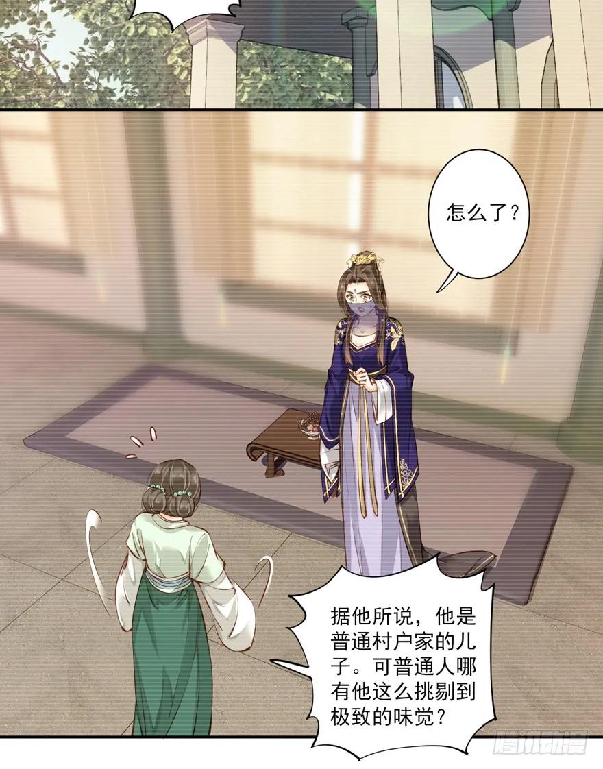 《鸡汤皇后》第六十二话（下） 第10页