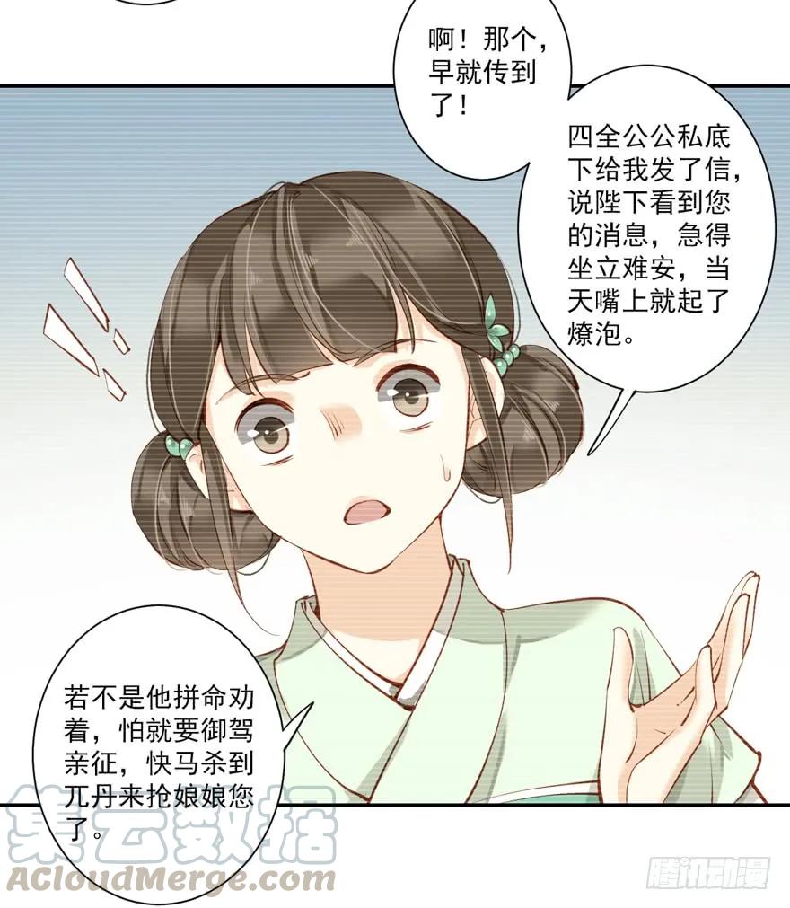 《鸡汤皇后》第六十二话（下） 第13页