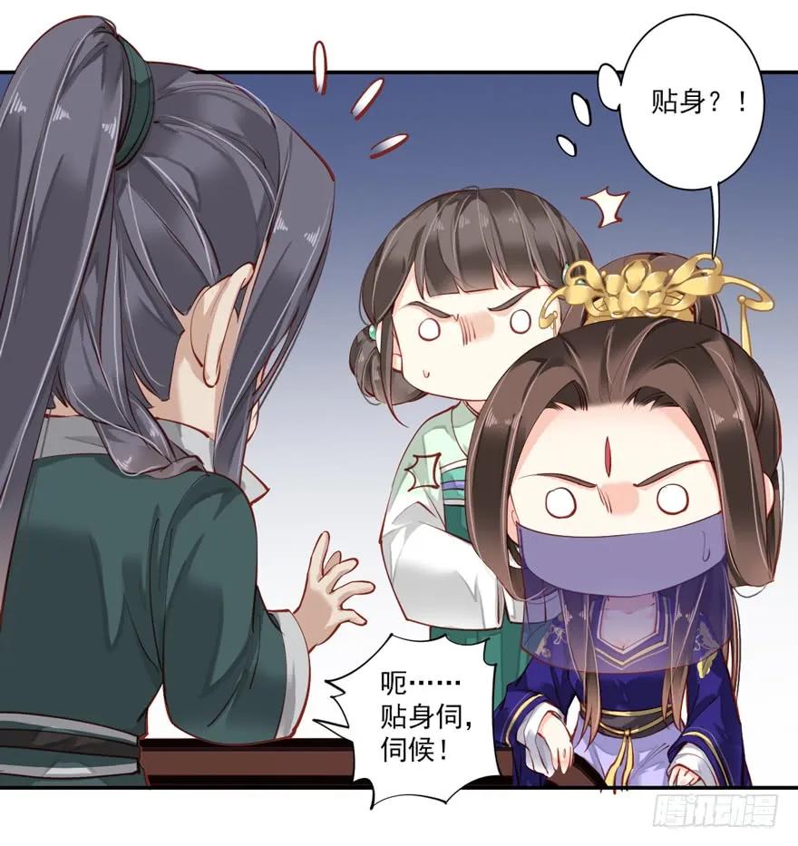 《鸡汤皇后》第六十二话（下） 第23页