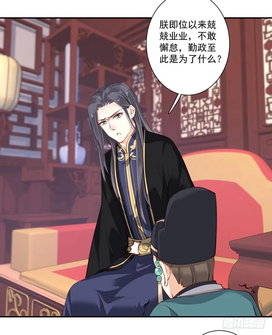 《鸡汤皇后》第六十二话（下） 第47页