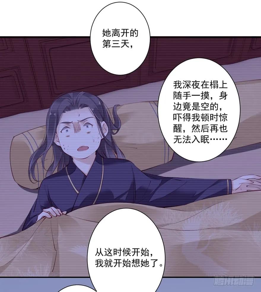《鸡汤皇后》第六十二话（下） 第44页