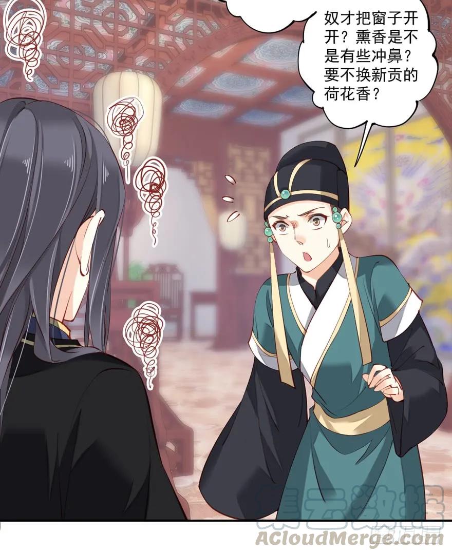 《鸡汤皇后》第六十二话（下） 第33页