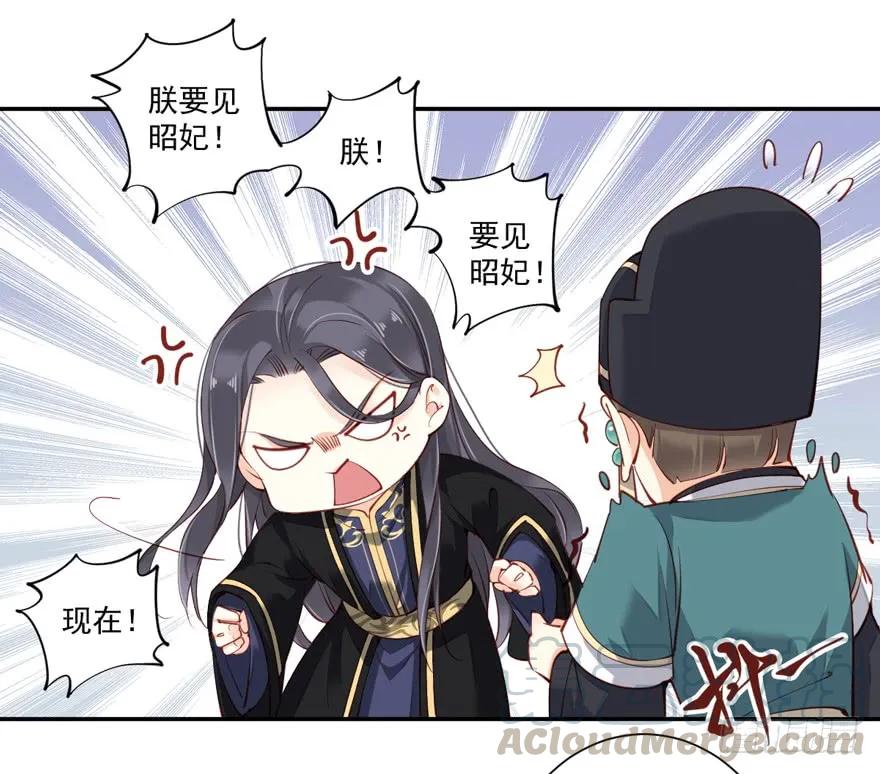 《鸡汤皇后》第六十二话（下） 第37页