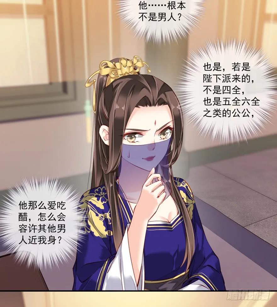 《鸡汤皇后》第六十二话（下） 第26页