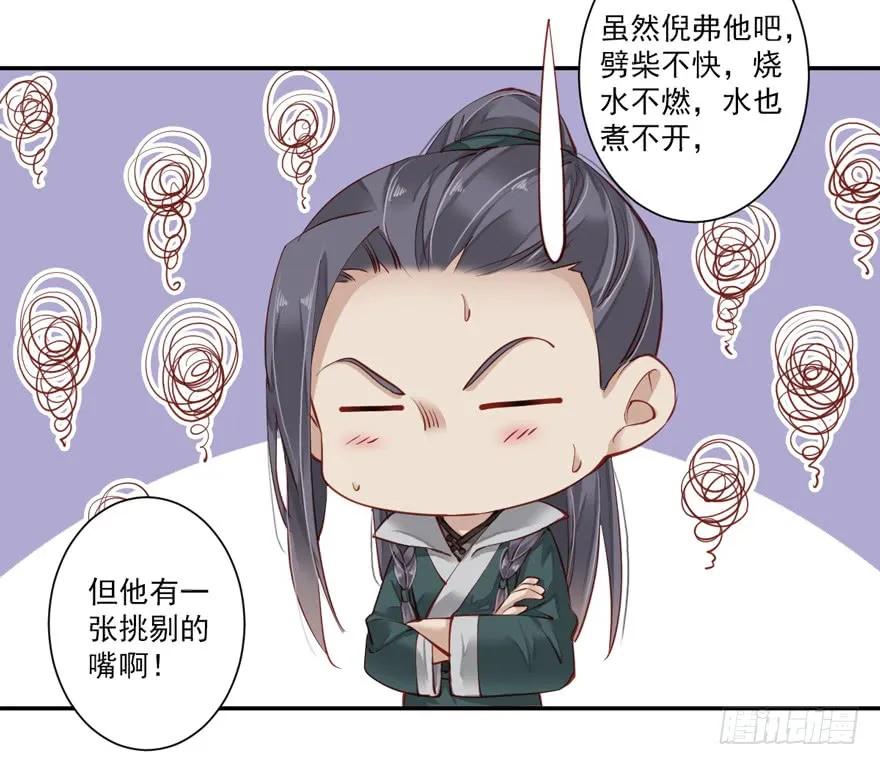 《鸡汤皇后》第六十二话（下） 第6页