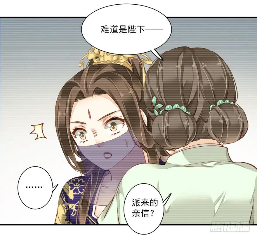 《鸡汤皇后》第六十二话（下） 第18页