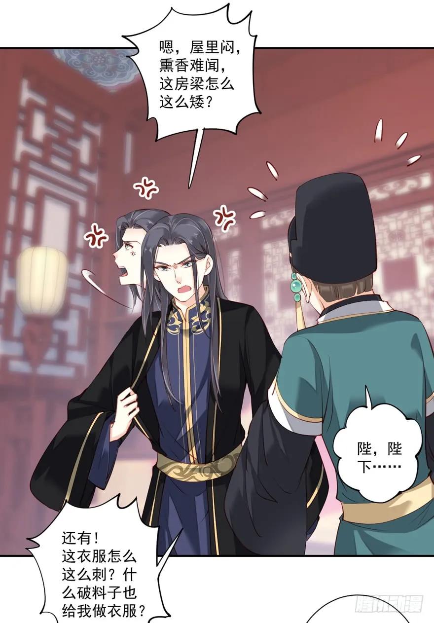《鸡汤皇后》第六十二话（下） 第34页