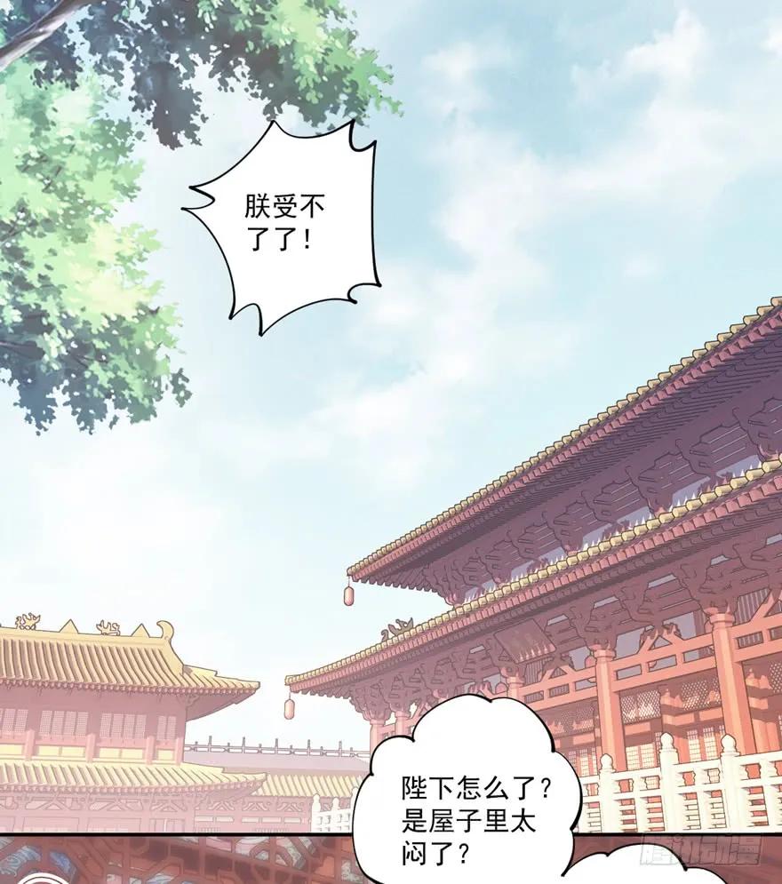 《鸡汤皇后》第六十二话（下） 第32页