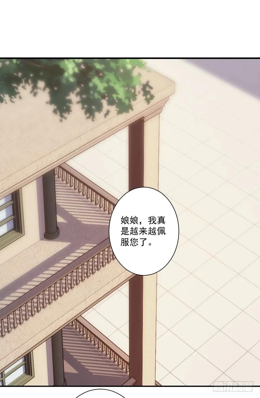 《鸡汤皇后》第六十二话（下） 第2页