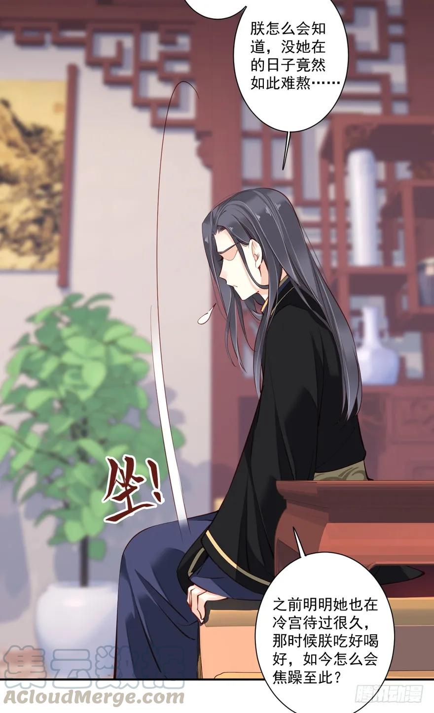《鸡汤皇后》第六十二话（下） 第41页