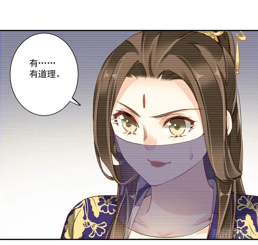 《鸡汤皇后》第六十二话（下） 第19页