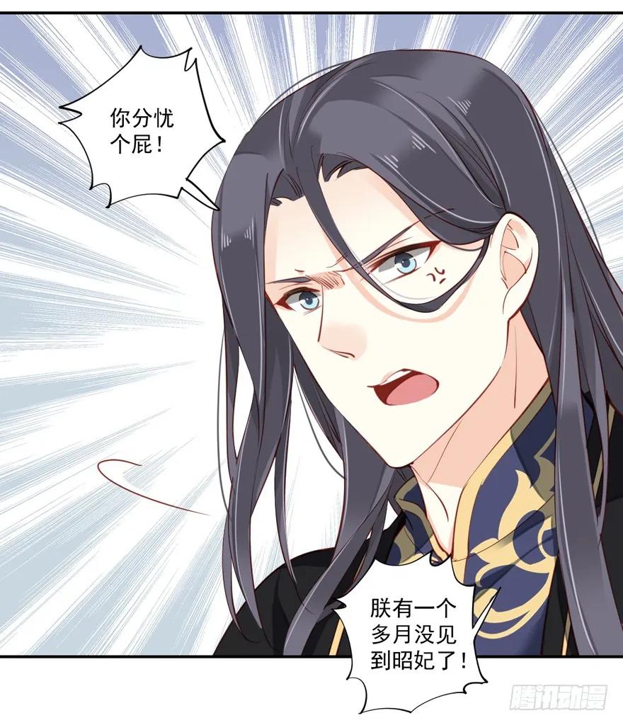 《鸡汤皇后》第六十二话（下） 第36页