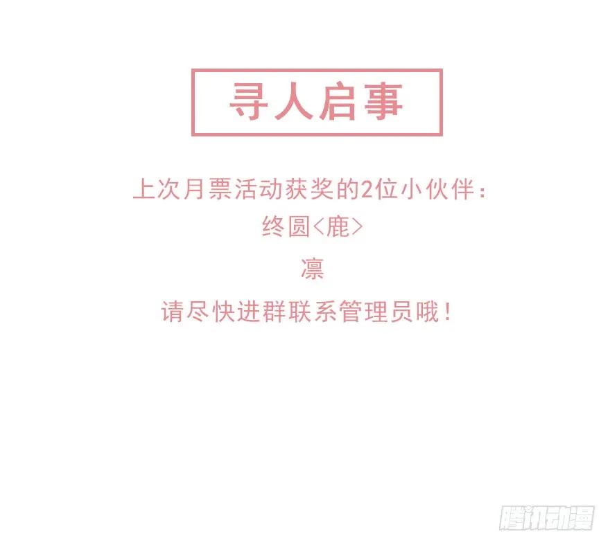 《鸡汤皇后》第六十二话（下） 第54页