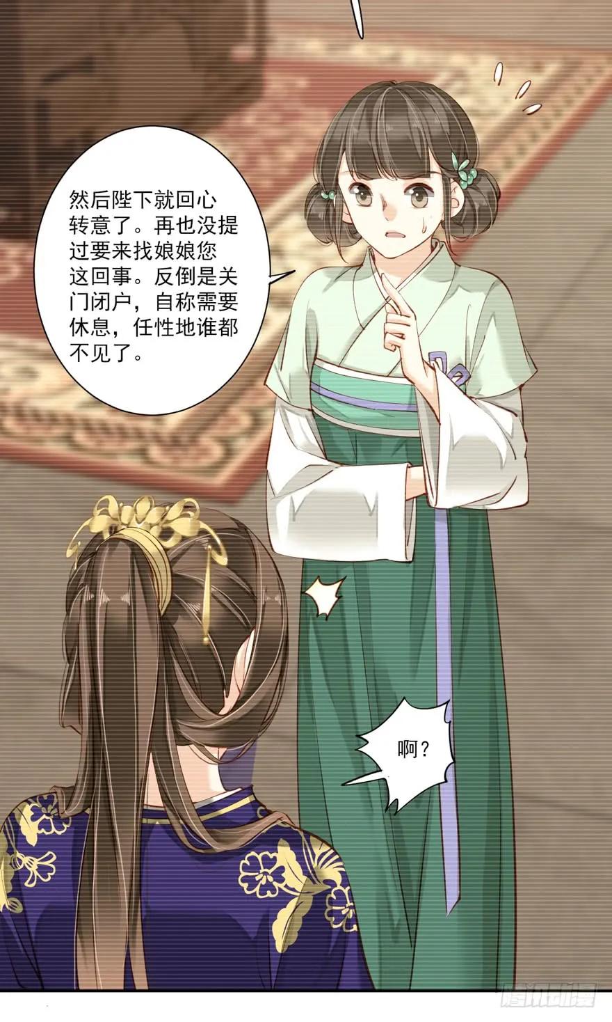 《鸡汤皇后》第六十二话（下） 第15页