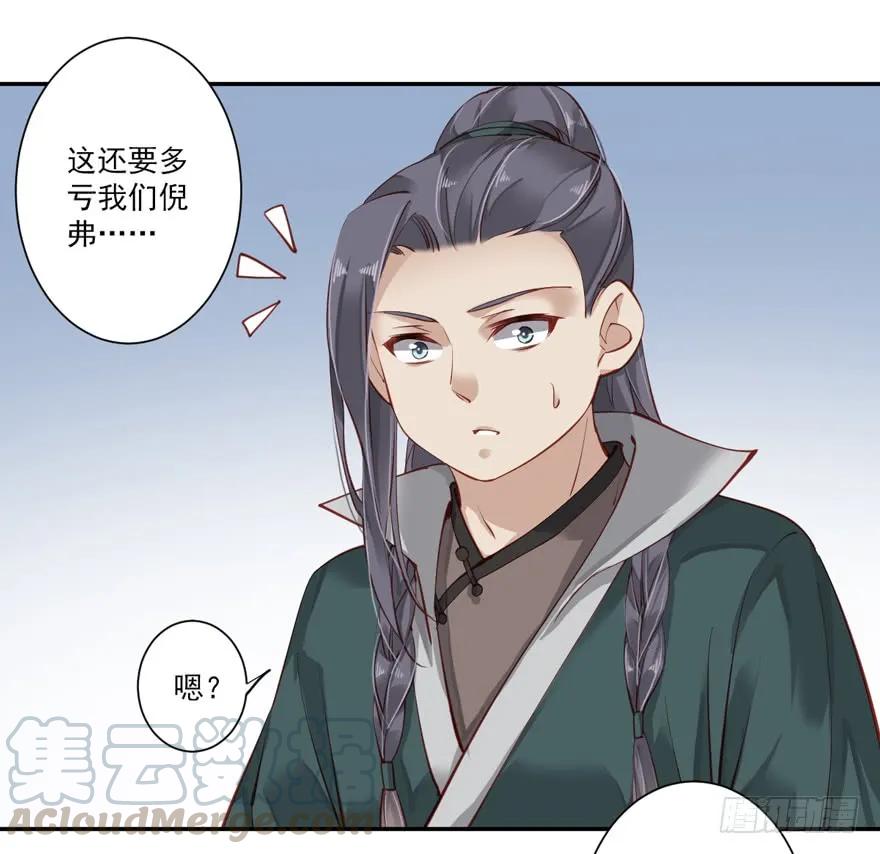 《鸡汤皇后》第六十二话（下） 第5页