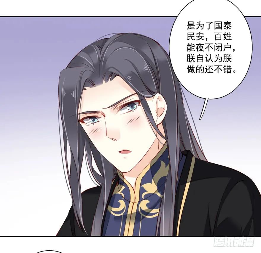 《鸡汤皇后》第六十二话（下） 第48页