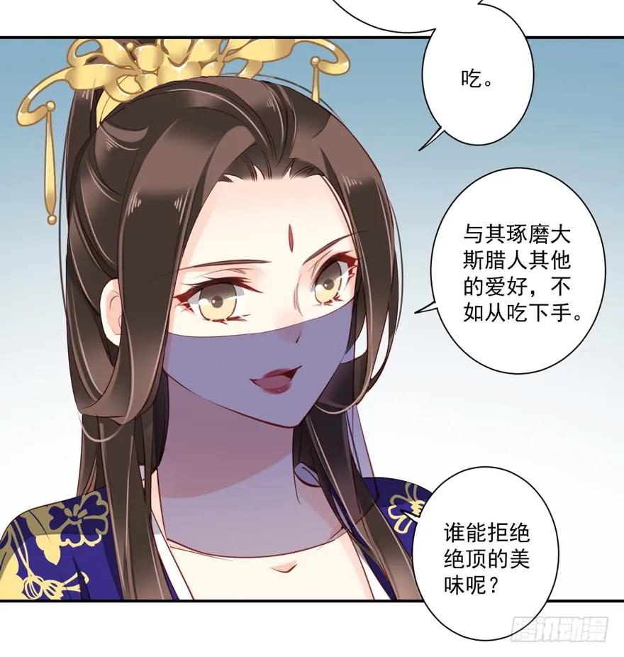 《鸡汤皇后》第六十二话（下） 第4页