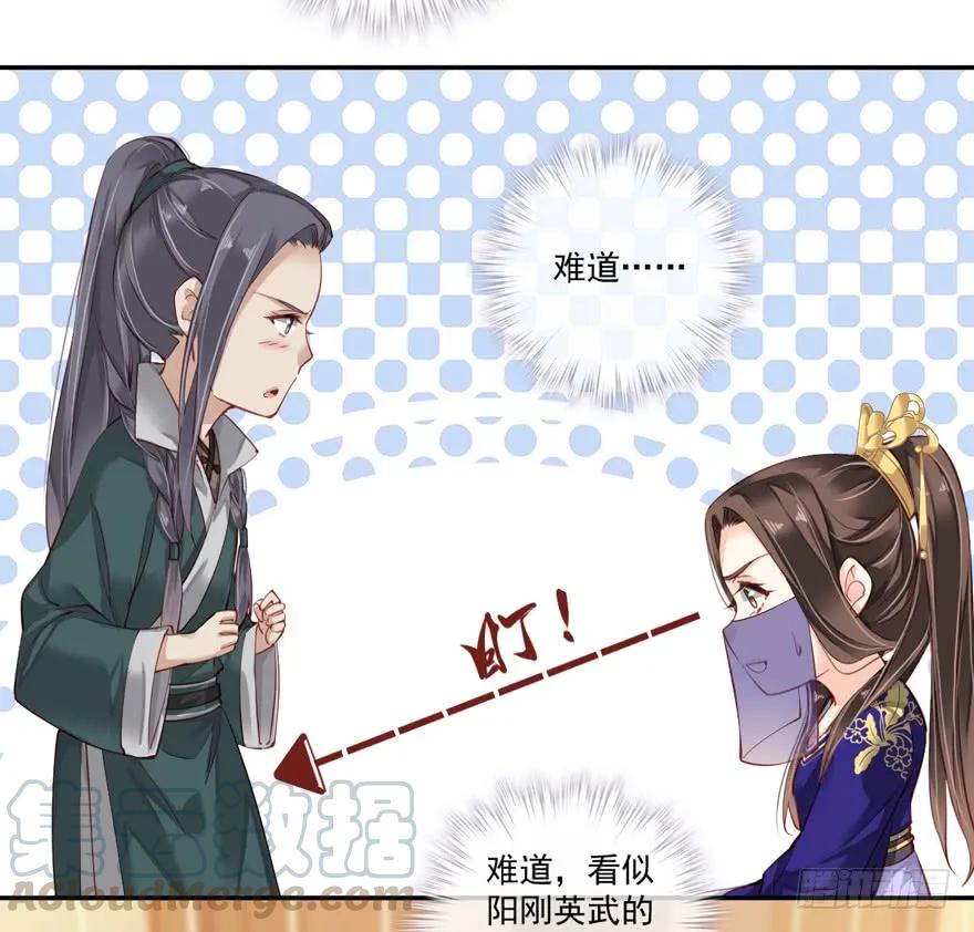 《鸡汤皇后》第六十二话（下） 第25页