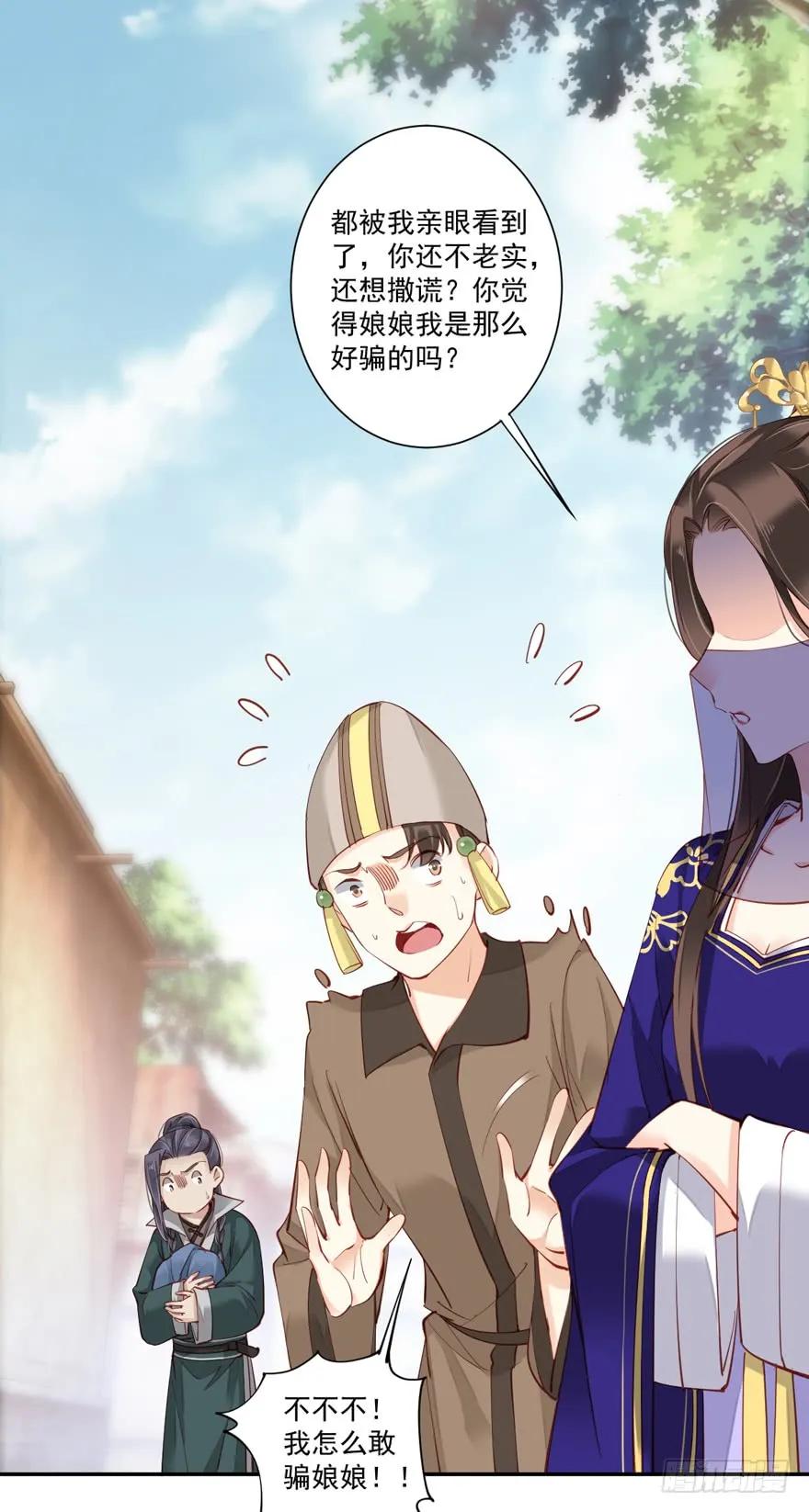 《鸡汤皇后》第六十三话（上） 第20页