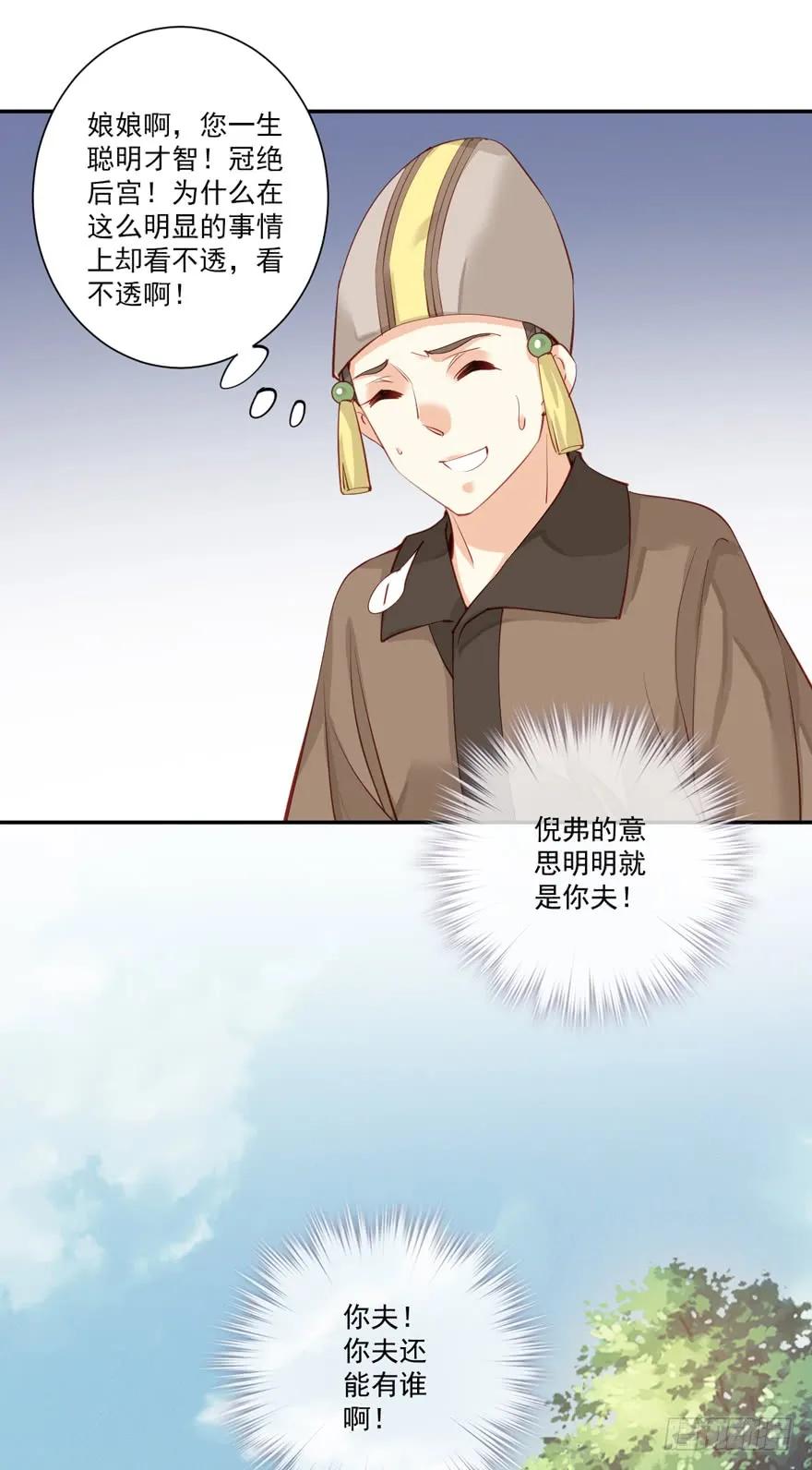 《鸡汤皇后》第六十三话（上） 第29页