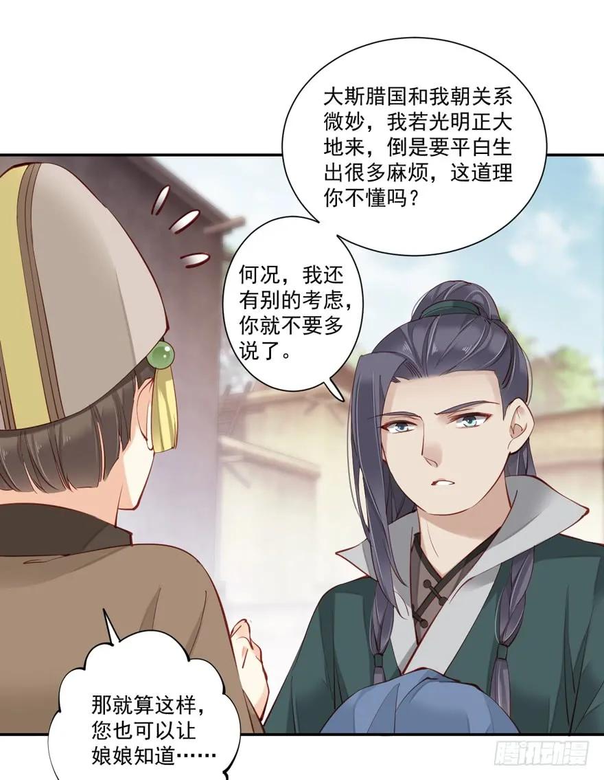 《鸡汤皇后》第六十三话（上） 第9页