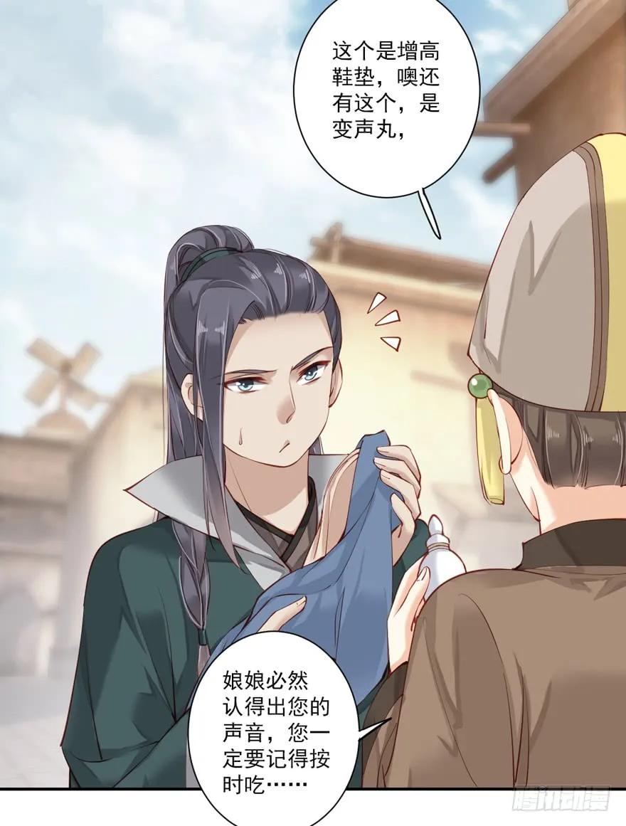《鸡汤皇后》第六十三话（上） 第5页