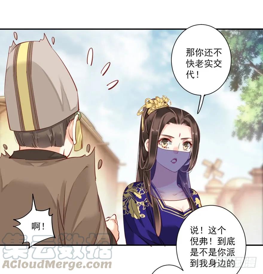 《鸡汤皇后》第六十三话（上） 第22页