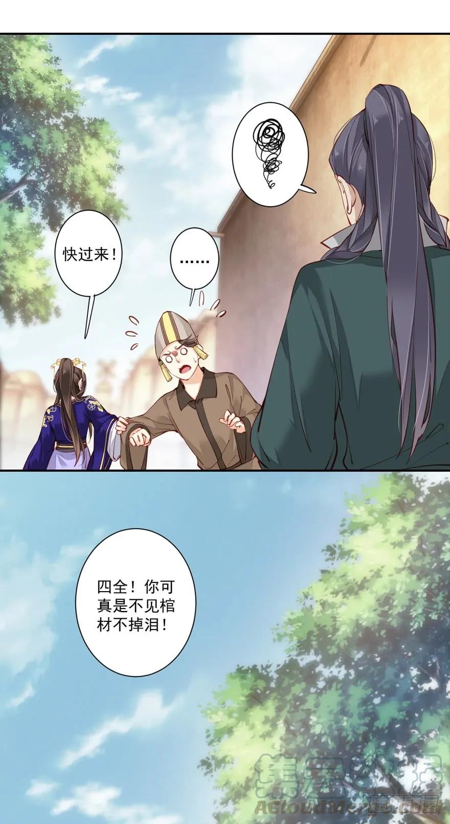 《鸡汤皇后》第六十三话（上） 第19页