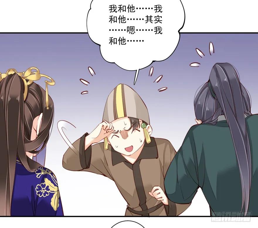 《鸡汤皇后》第六十三话（上） 第17页