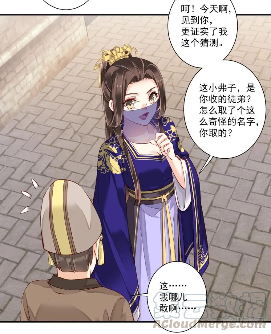 《鸡汤皇后》第六十三话（上） 第28页