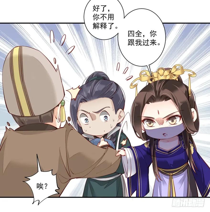 《鸡汤皇后》第六十三话（上） 第18页