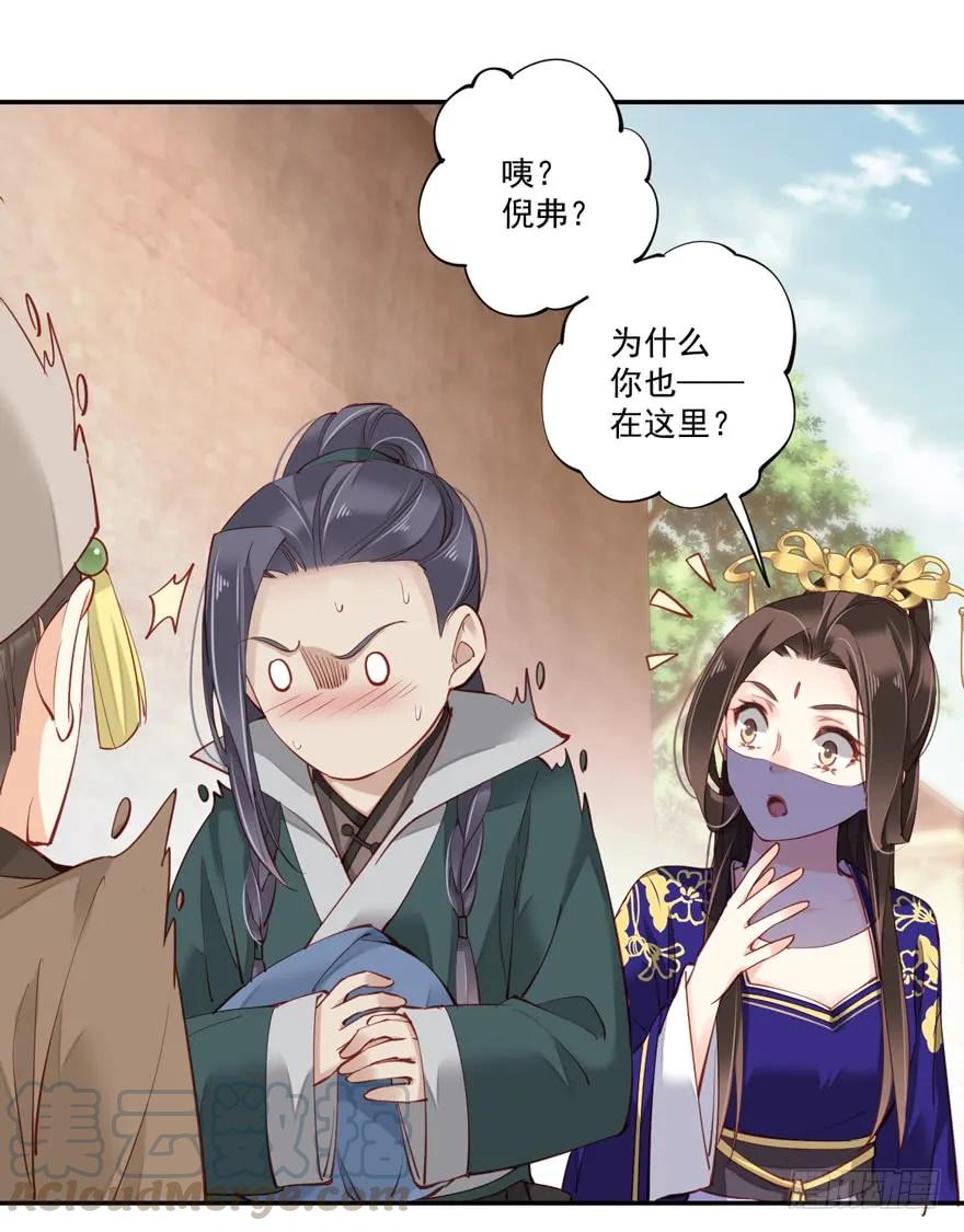 《鸡汤皇后》第六十三话（上） 第13页