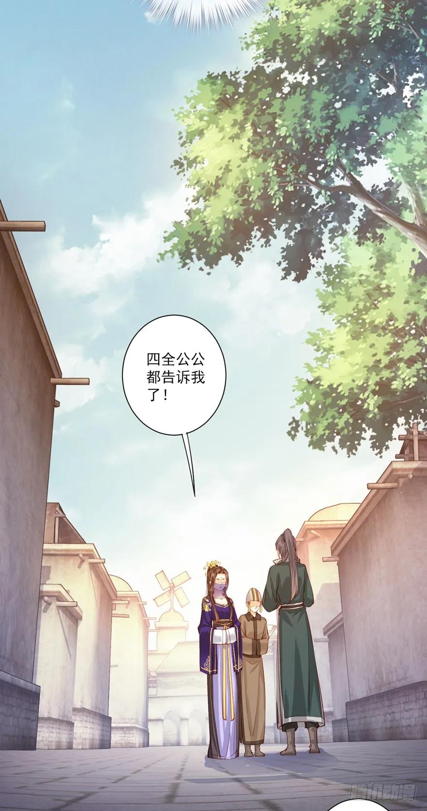 《鸡汤皇后》第六十三话（上） 第30页