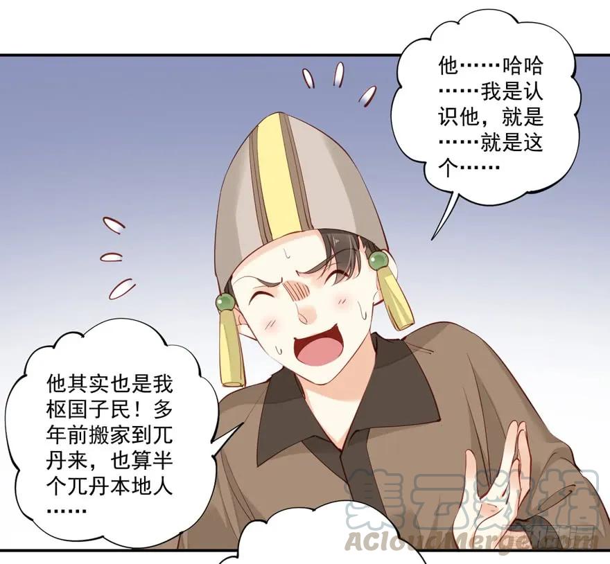 《鸡汤皇后》第六十三话（上） 第16页