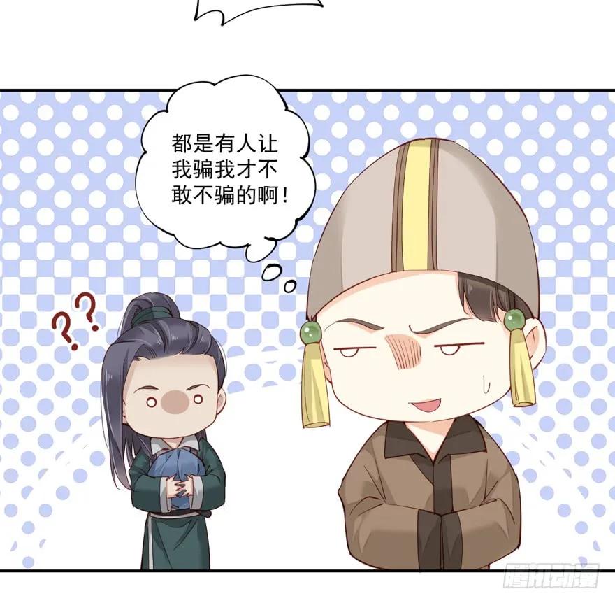 《鸡汤皇后》第六十三话（上） 第21页