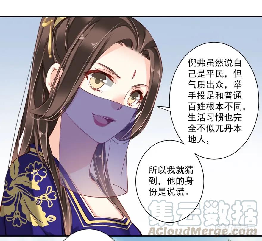 《鸡汤皇后》第六十三话（上） 第25页