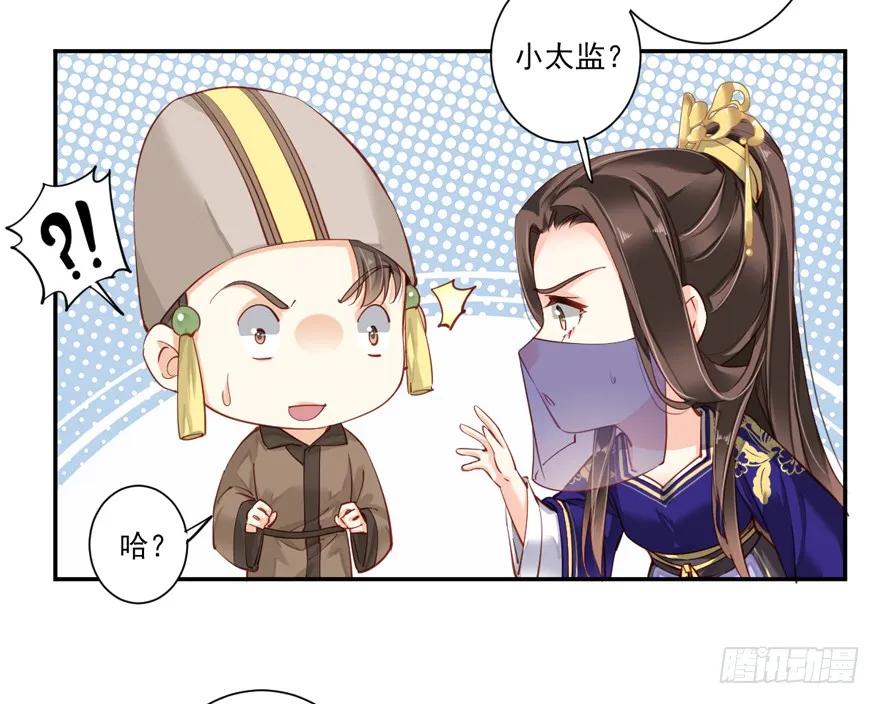 《鸡汤皇后》第六十三话（上） 第23页