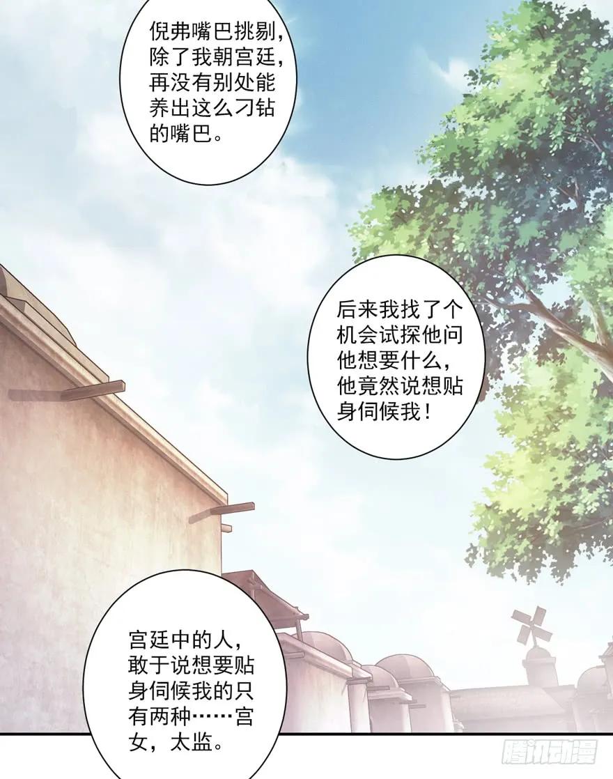 《鸡汤皇后》第六十三话（上） 第26页