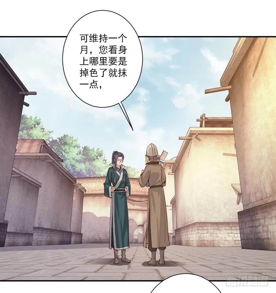 《鸡汤皇后》第六十三话（上） 第3页