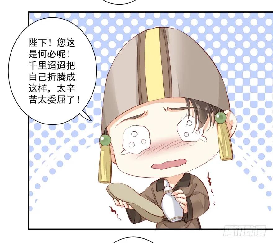 《鸡汤皇后》第六十三话（上） 第6页