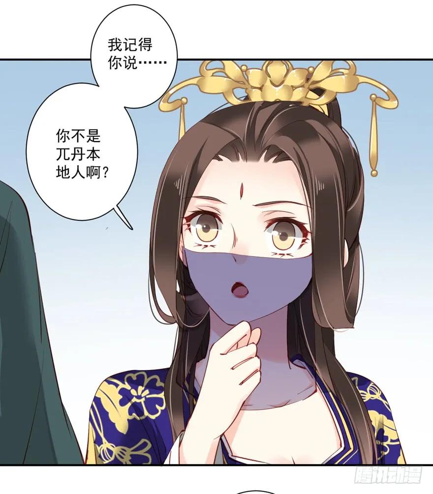 《鸡汤皇后》第六十三话（上） 第14页