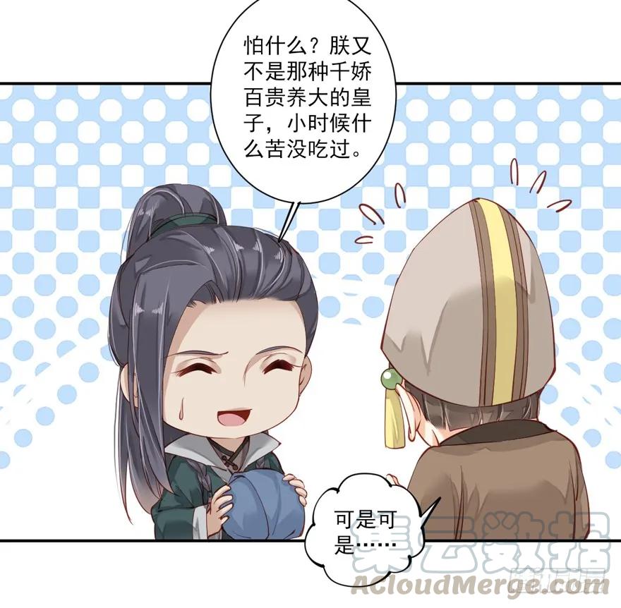 《鸡汤皇后》第六十三话（上） 第7页