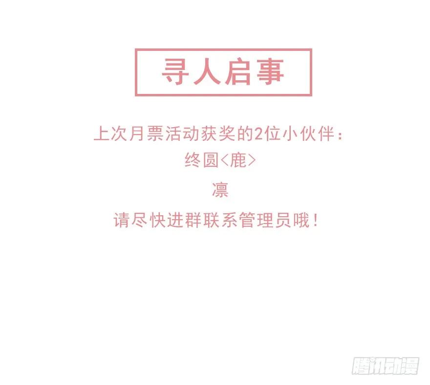 《鸡汤皇后》第六十三话（上） 第36页
