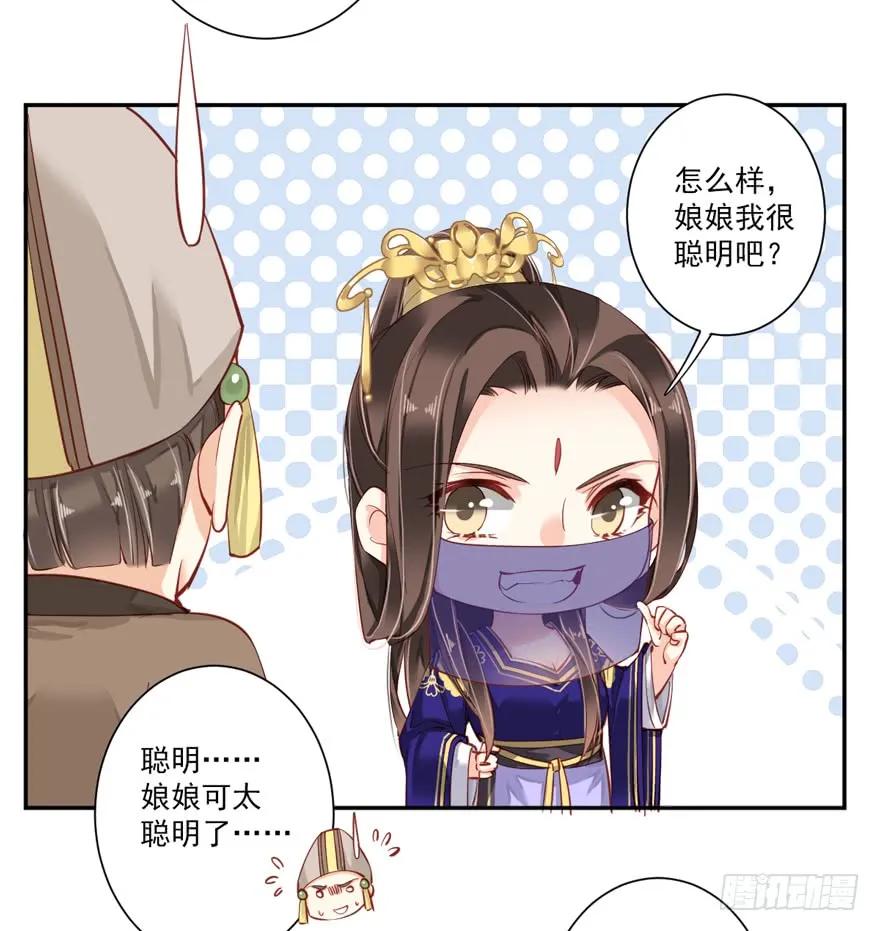 《鸡汤皇后》第六十三话（上） 第27页