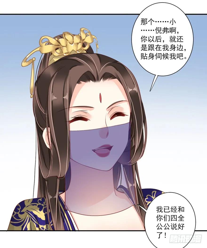 《鸡汤皇后》第六十三话（上） 第32页